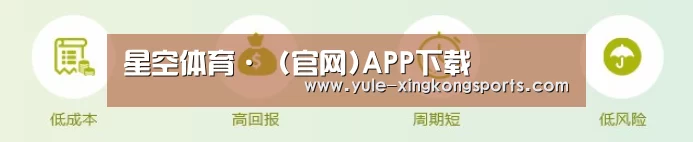 星空体育· (官网)APP下载